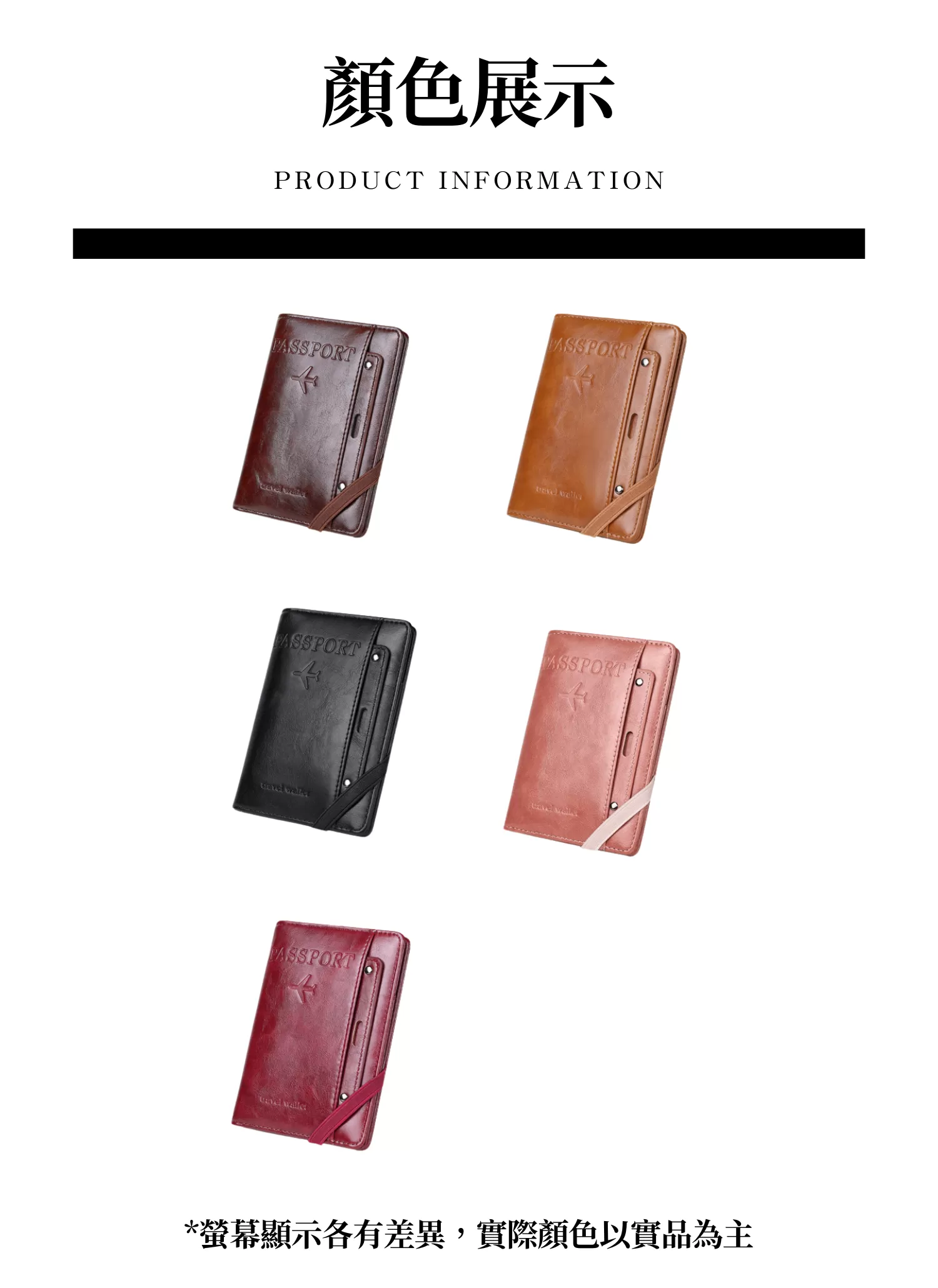 【客製禮贈品】復古造型皮革護照套,實際價格以報價為主,U61330003,【客製禮贈品】復古造型皮革護照套,商品規格,客製禮贈品專區