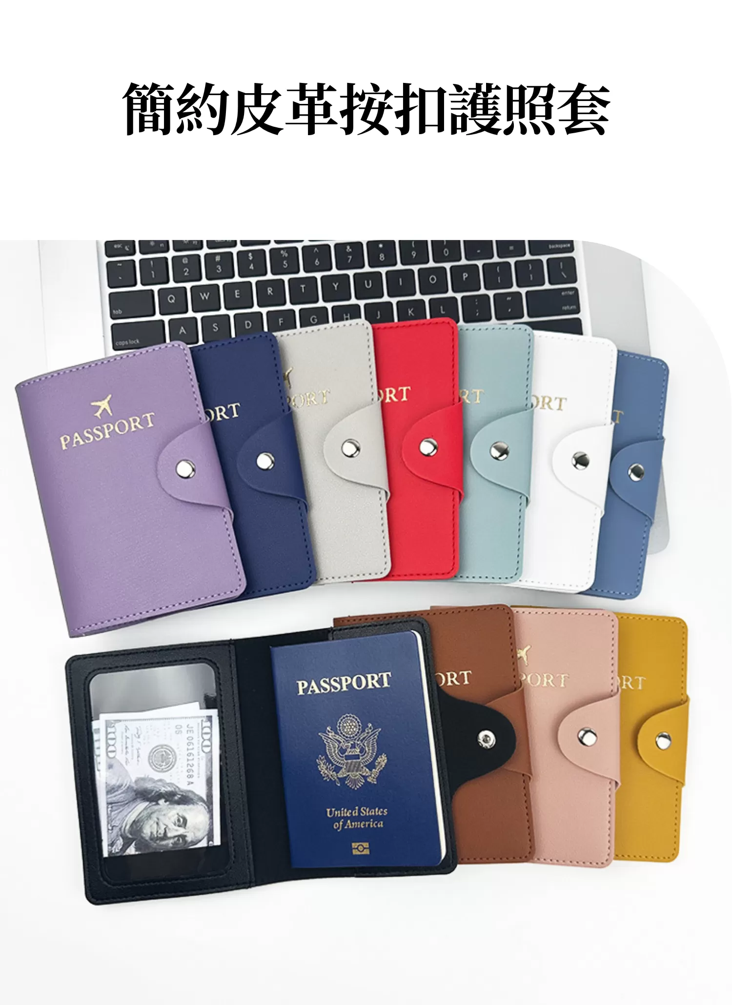 【客製禮贈品】簡約皮革按扣護照套,實際價格以報價為主,U61340001,【客製禮贈品】簡約皮革按扣護照套,商品規格,客製禮贈品專區