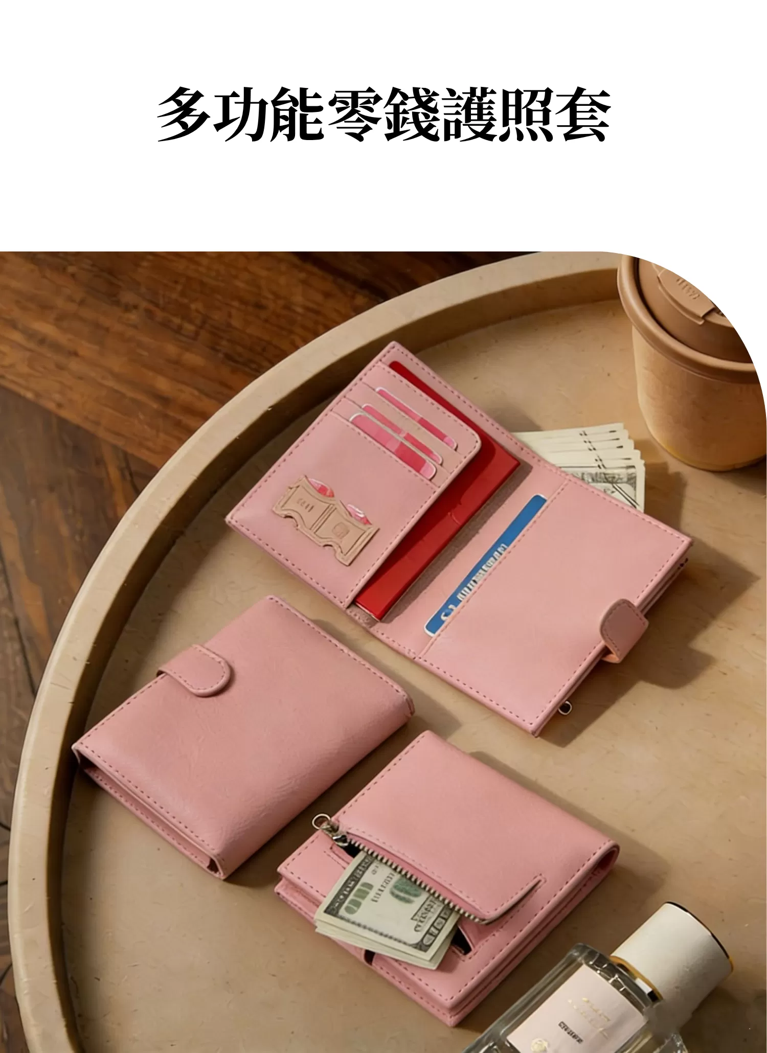 【客製禮贈品】多功能零錢護照套,實際價格以報價為主,U61380001,【客製禮贈品】多功能零錢護照套,商品規格,客製禮贈品專區