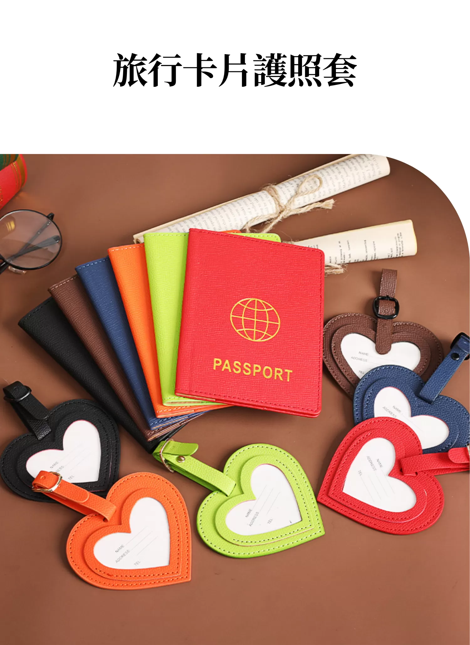【客製禮贈品】旅行卡片護照套,實際價格以報價為主,U61380004,【客製禮贈品】旅行卡片護照套,商品規格,客製禮贈品專區