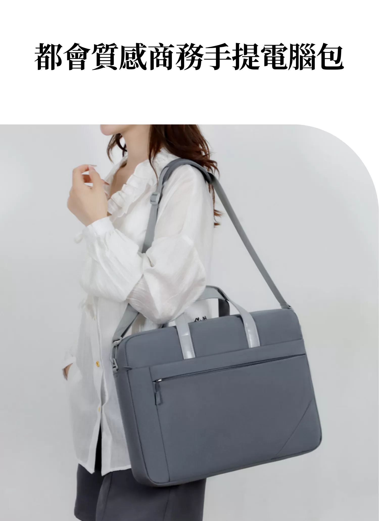 【客製禮贈品】都會質感商務手提電腦包,實際價格以報價為主,U61410003,【客製禮贈品】都會質感商務手提電腦包,商品規格,客製禮贈品專區