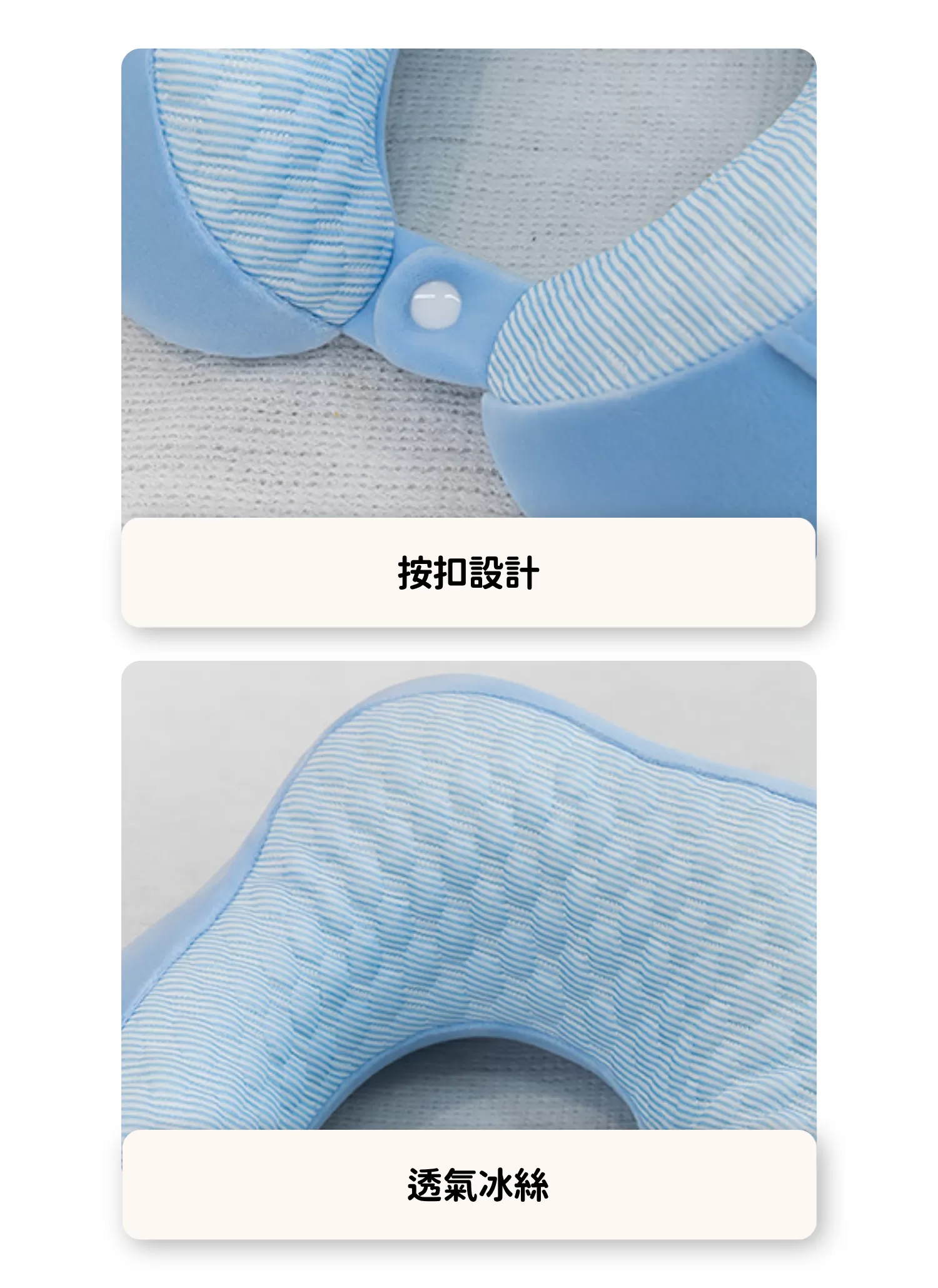 【客製禮贈品】透氣雙色冰絲頸枕,實際價格以報價為主,U61470003,【客製禮贈品】透氣雙色冰絲頸枕,商品規格,客製禮贈品專區