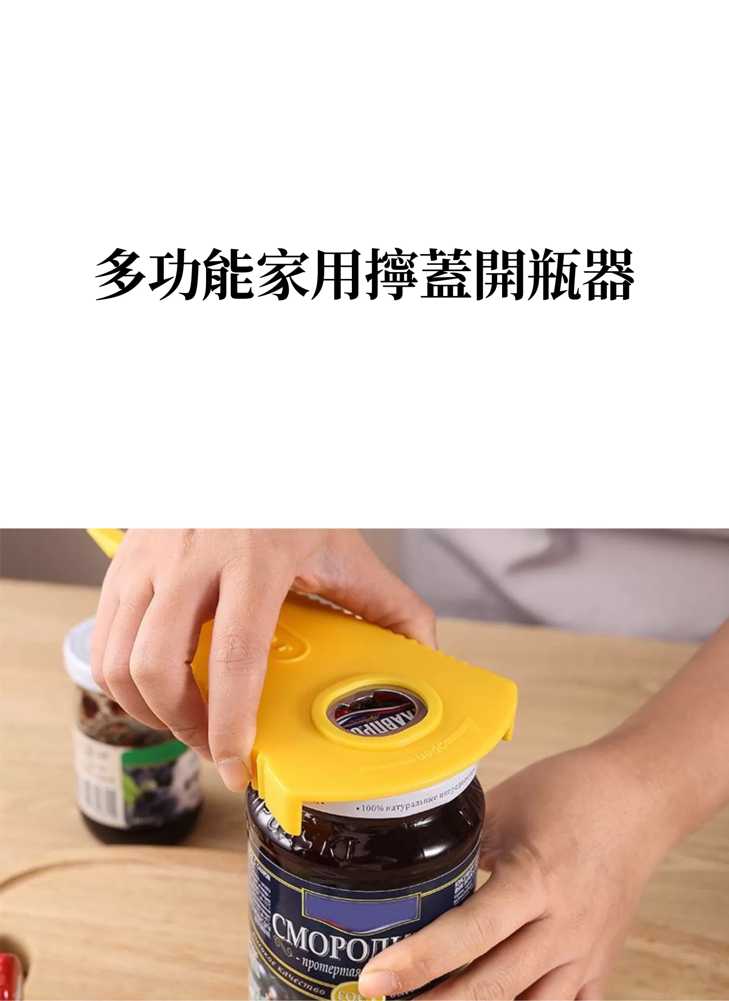 【客製禮贈品】多功能家用擰蓋開瓶器,實際價格以報價為主,U61470008,【客製禮贈品】多功能家用擰蓋開瓶器,商品規格,客製禮贈品專區