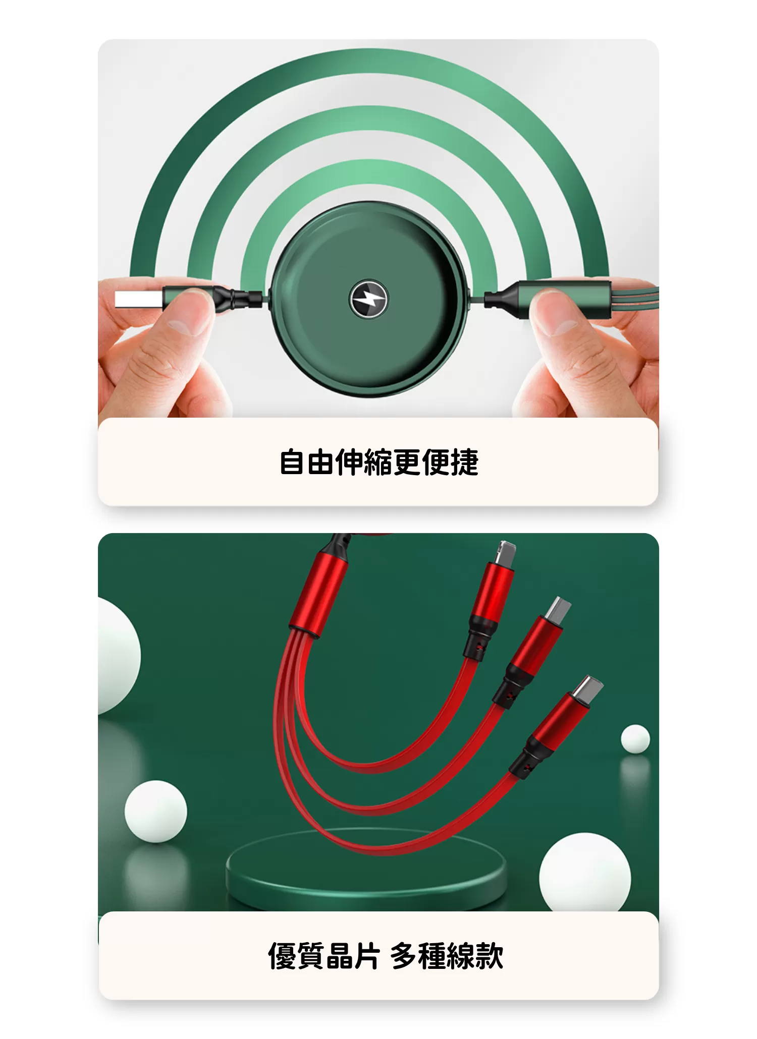 【客製禮贈品】勁寶伸縮三合一充電線,實際價格以報價為主,U61510004,【客製禮贈品】勁寶伸縮三合一充電線,商品規格,客製禮贈品專區