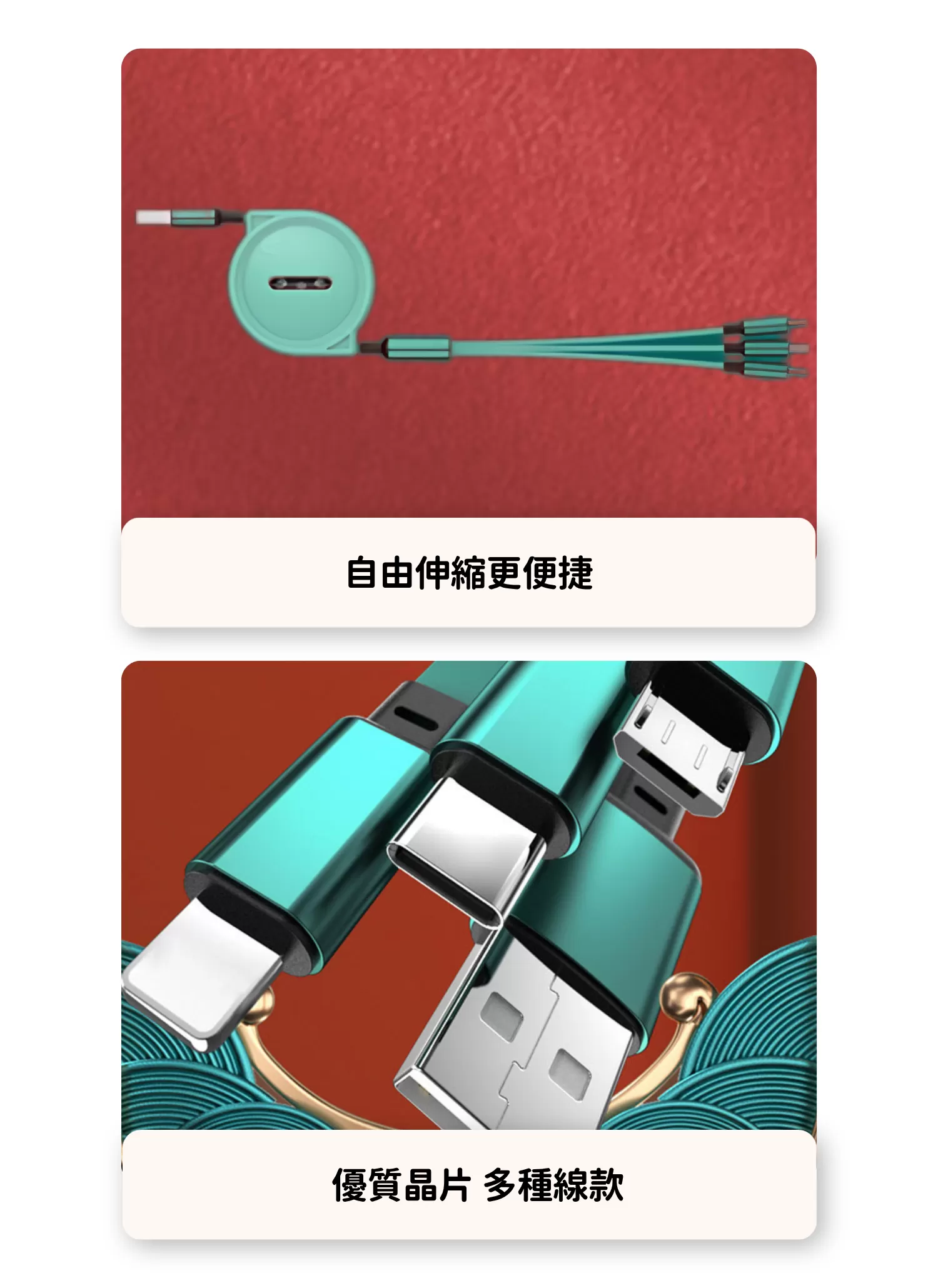 【客製禮贈品】閃電快充伸縮三合一充電線,實際價格以報價為主,U61530001,【客製禮贈品】閃電快充伸縮三合一充電線,商品規格,客製禮贈品專區
