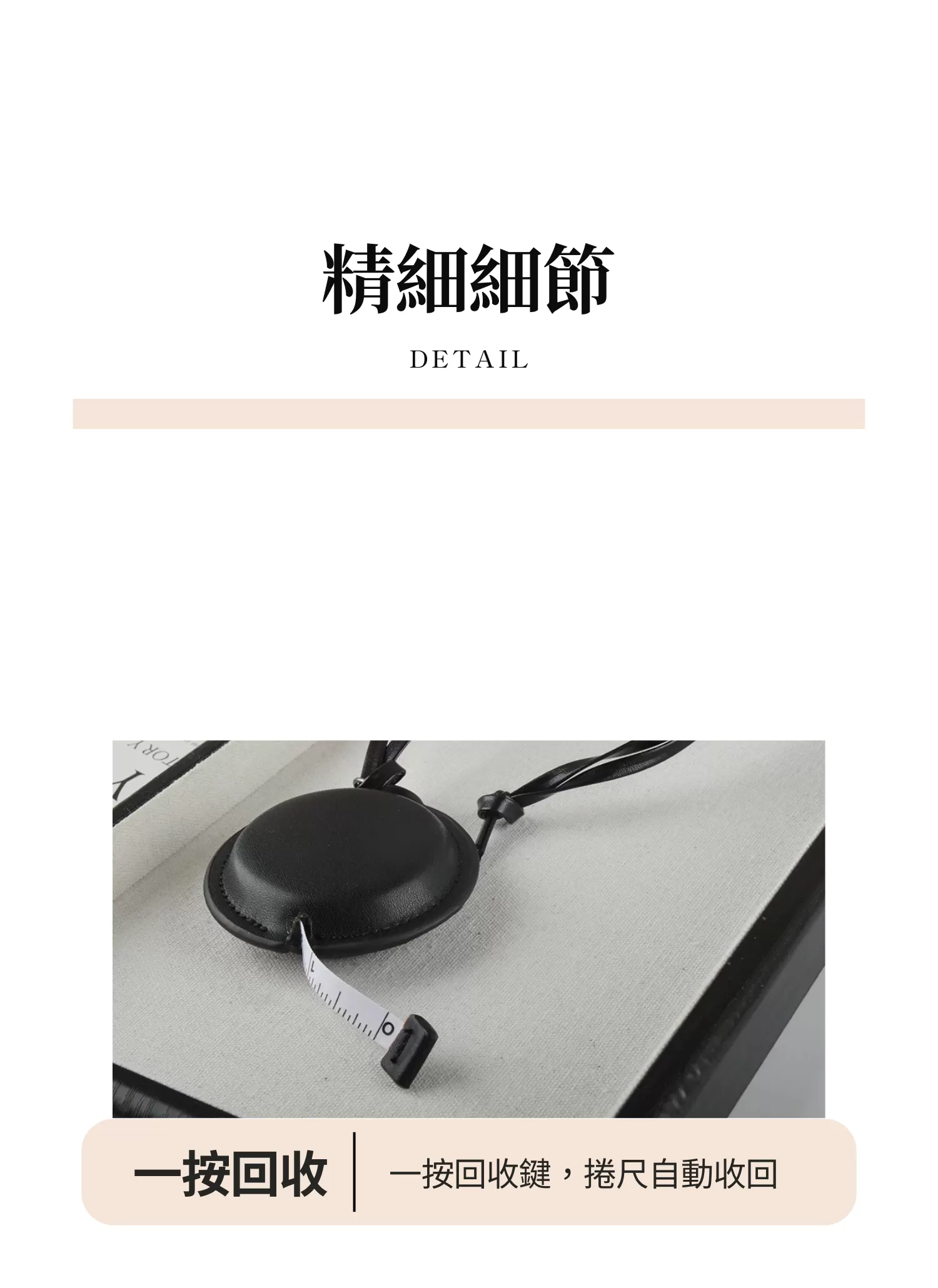 【客製禮贈品】圓餅皮革捲尺,實際價格以報價為主,U61730007,【客製禮贈品】圓餅皮革捲尺,商品規格,客製禮贈品專區
