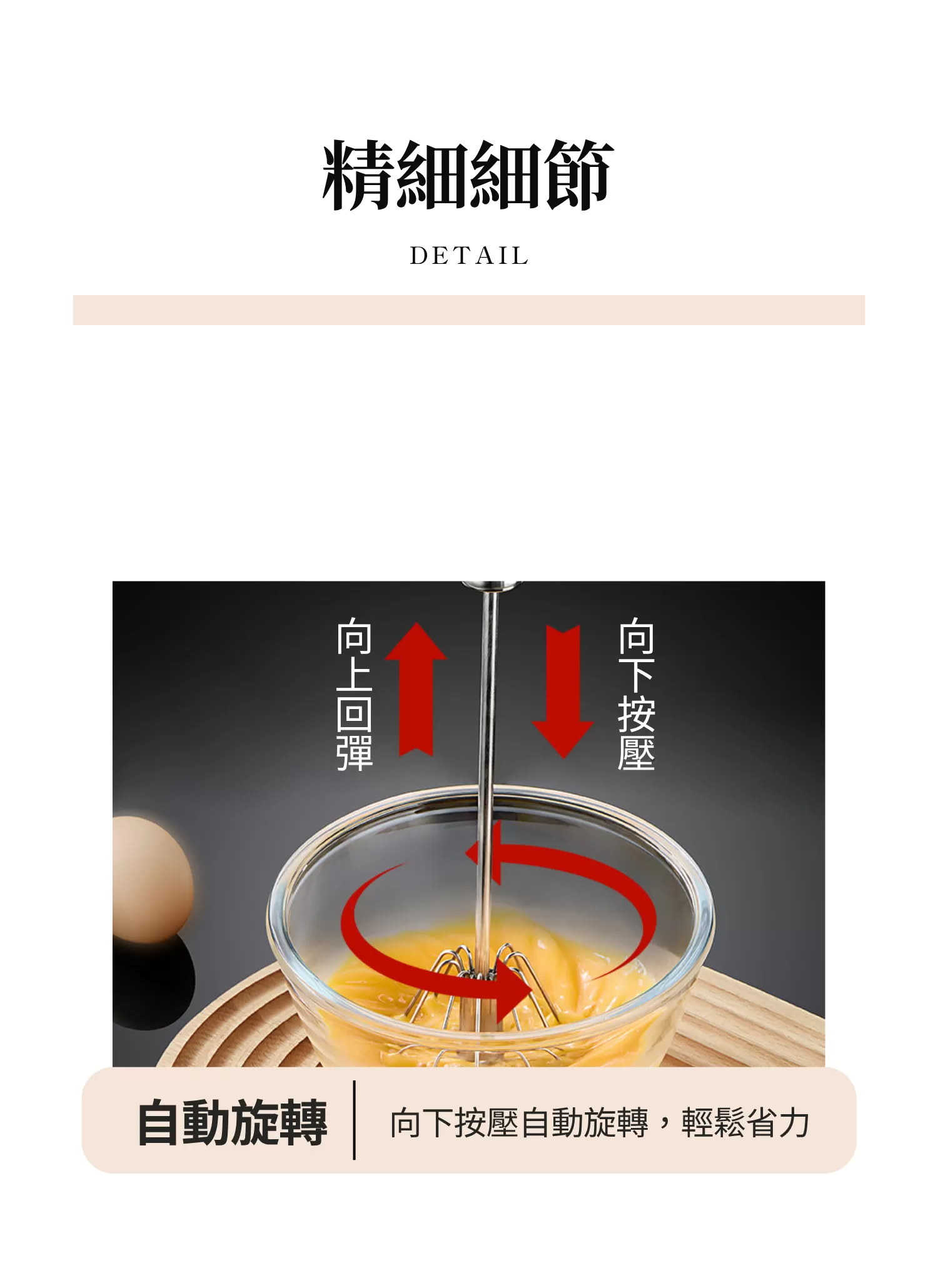 【客製禮贈品】不鏽鋼手動攪拌棒,實際價格以報價為主,U61770005,【客製禮贈品】不鏽鋼手動攪拌棒,商品規格,客製禮贈品專區