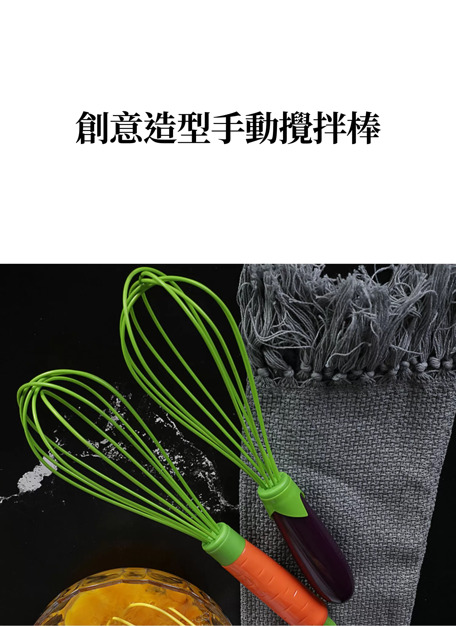 【客製禮贈品】創意造型手動攪拌棒,實際價格以報價為主,U61770006,【客製禮贈品】創意造型手動攪拌棒,商品規格,客製禮贈品專區