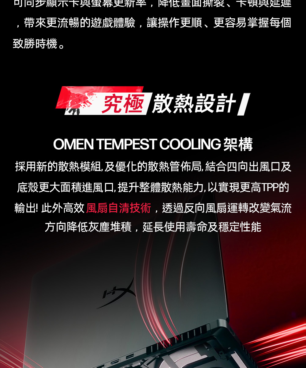 HP 惠普 HP HyperX OMEN 16-am2091TX 16吋 電競筆電,16-am2091TX,HP惠普HPHyperXOMEN16-am2091TX16吋電競筆電,原廠保固,大量採購歡迎洽詢,品質保證