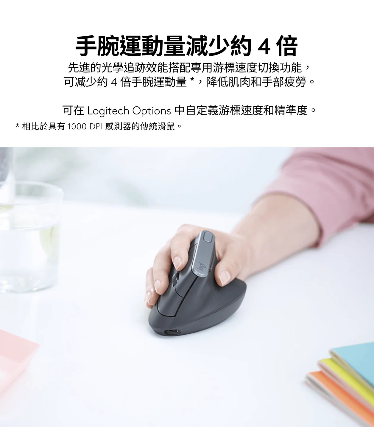 Logitech 羅技 MX Vertical 無線滑鼠 - 黑