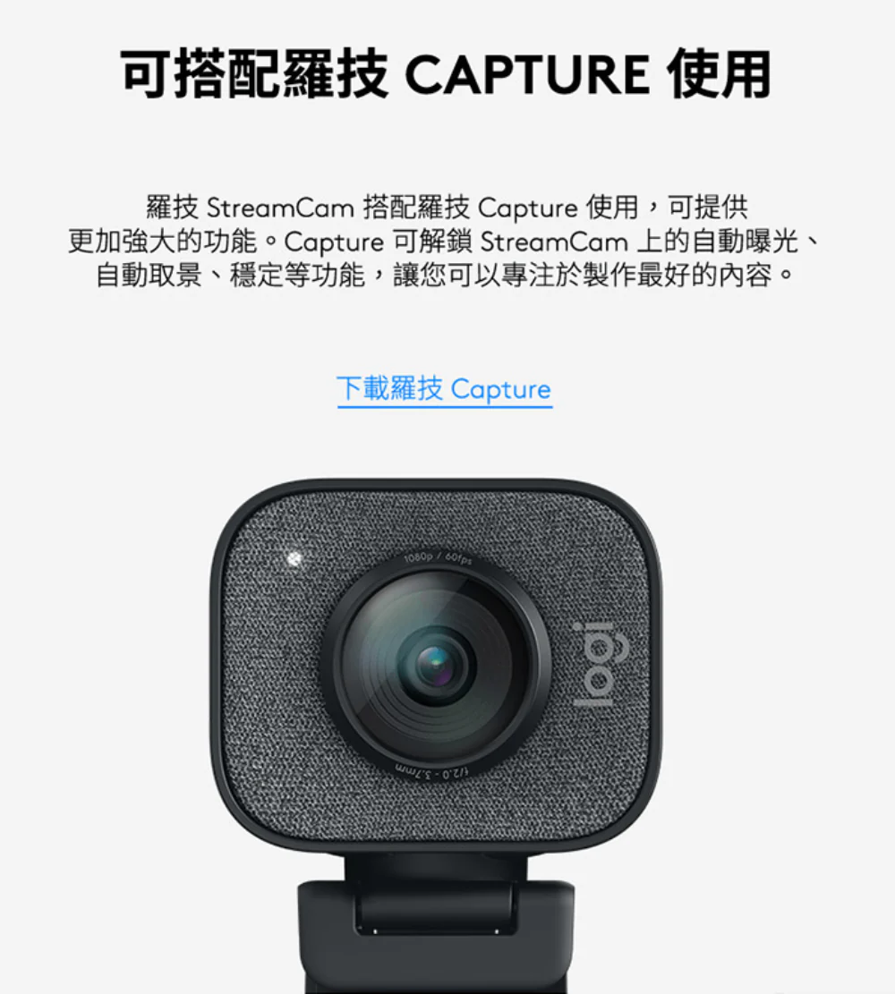 Logitech 羅技 StreamCam 直播攝影機 - 白