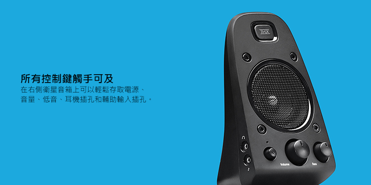 Logitech 羅技 Z623 2.1 音箱系統