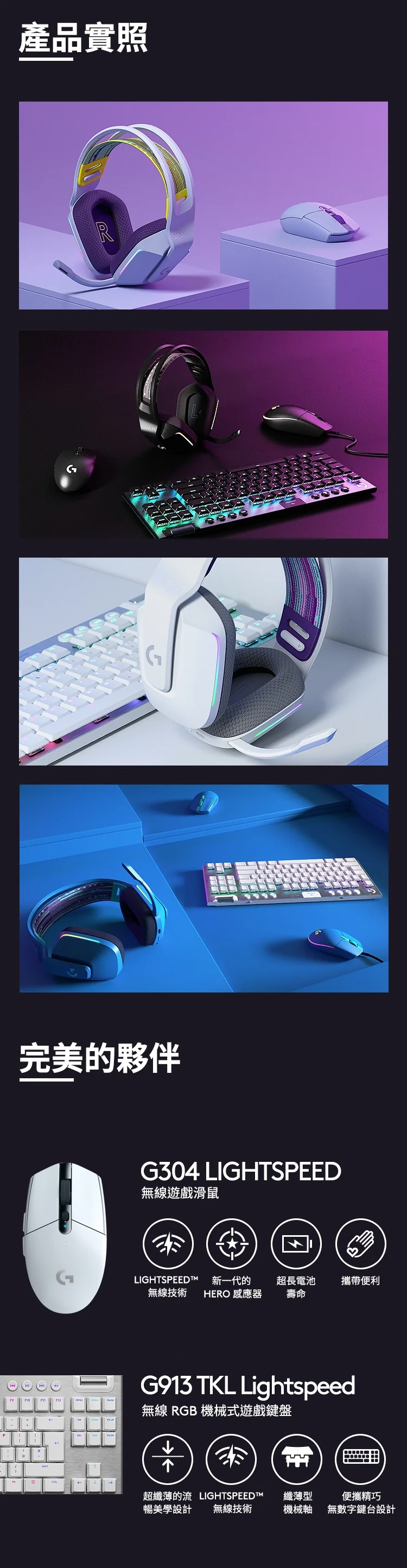 Logitech 羅技G G733 LIGHTSPEED 無線 電競 耳機麥克風 - 藍