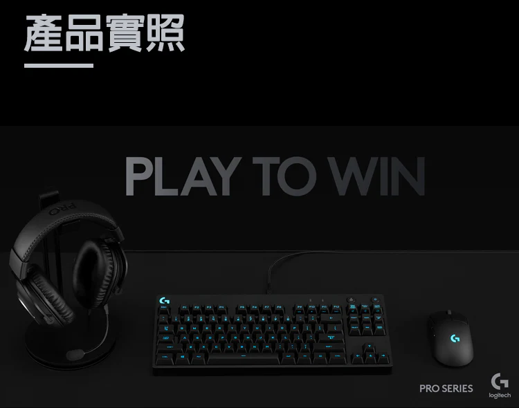 Logitech 羅技G Pro X 電競 耳機麥克風 - 黑