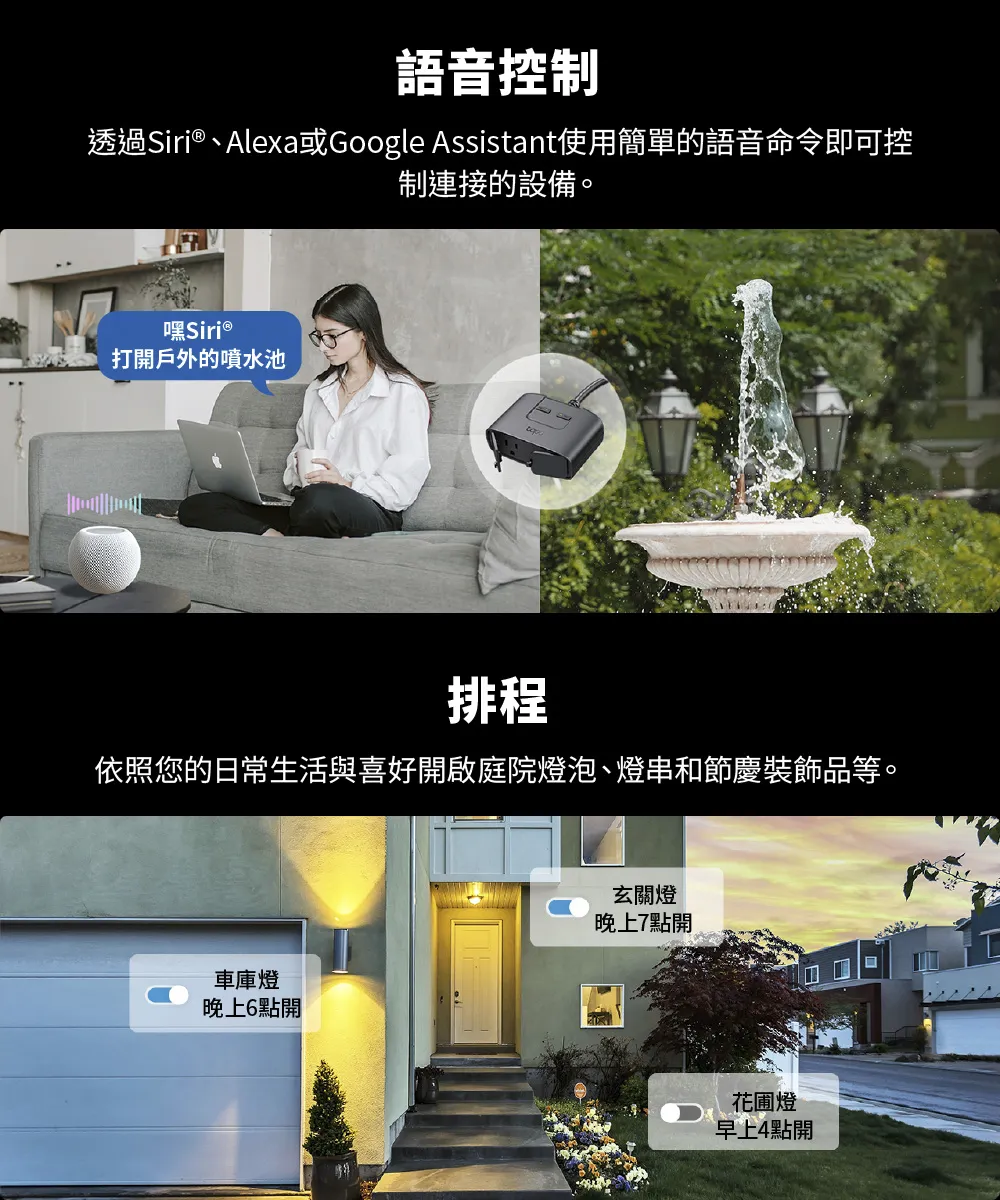 TP-Link Tapo P400M 智慧 Wi-Fi 戶外型插座
