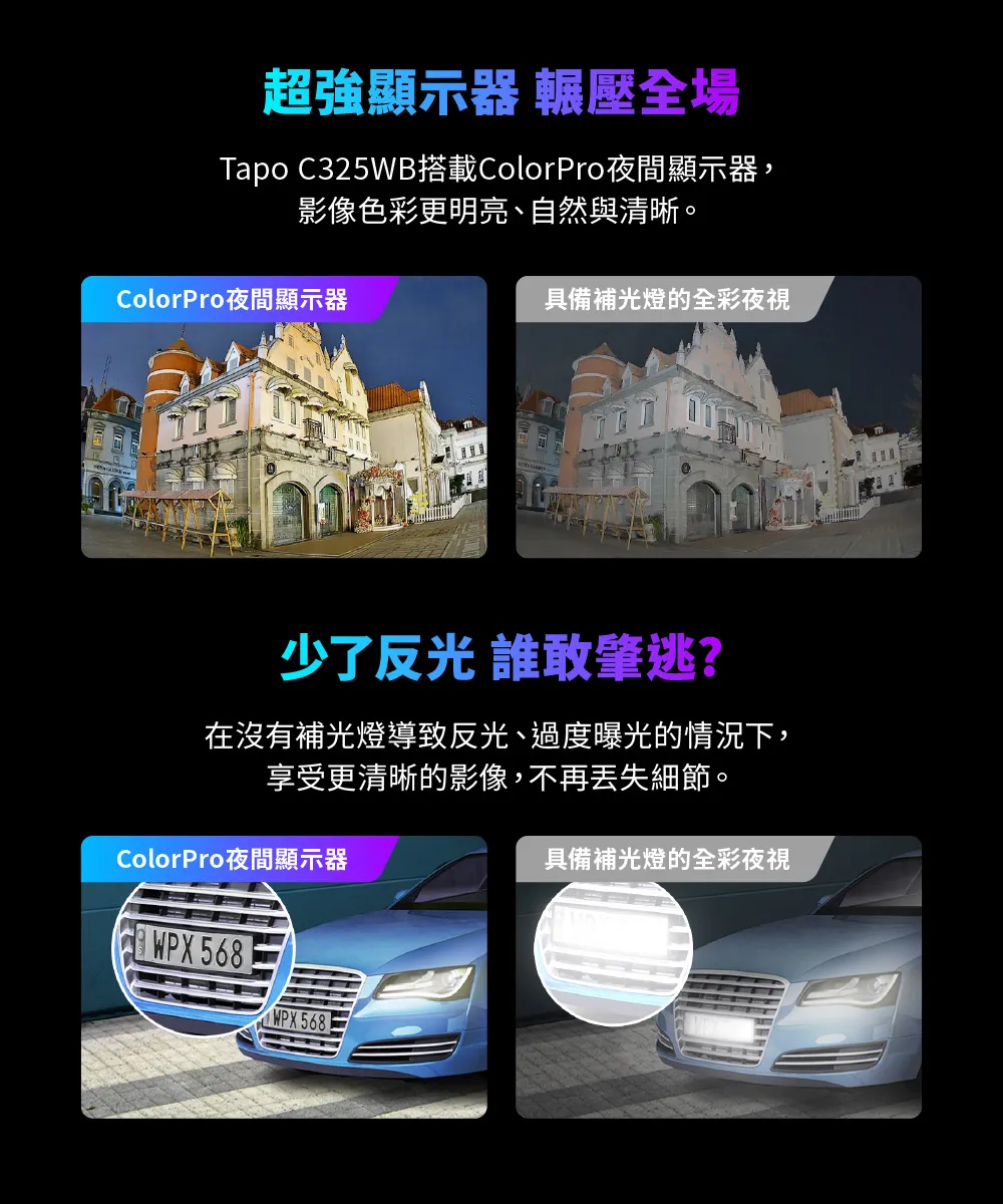 TP-Link Tapo C325WB 戶外安全防護 / Wi-Fi 網路攝影機