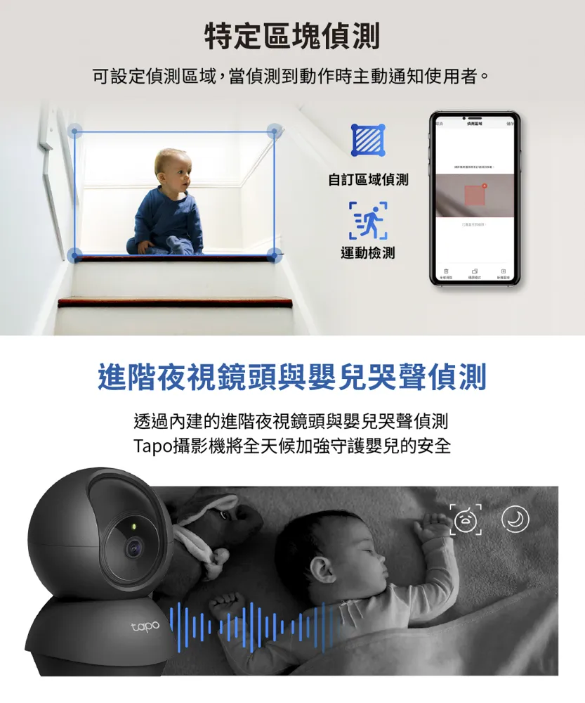 TP-Link Tapo C211 旋轉式 AI 家庭防護 / Wi-Fi 網路攝影機