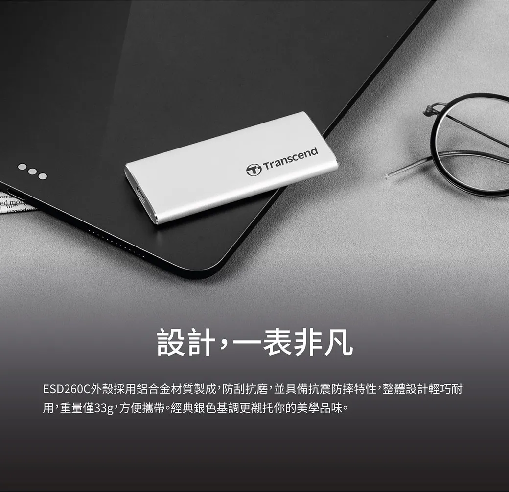 Transcend 創見 ESD260C 行動固態硬碟 1TB 晶燦銀