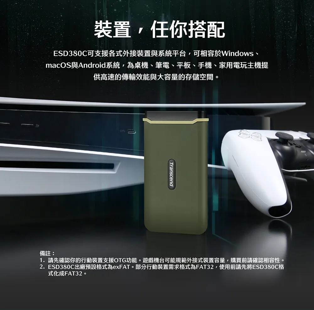 Transcend 創見 ESD380C 行動固態硬碟 2TB 橄欖綠