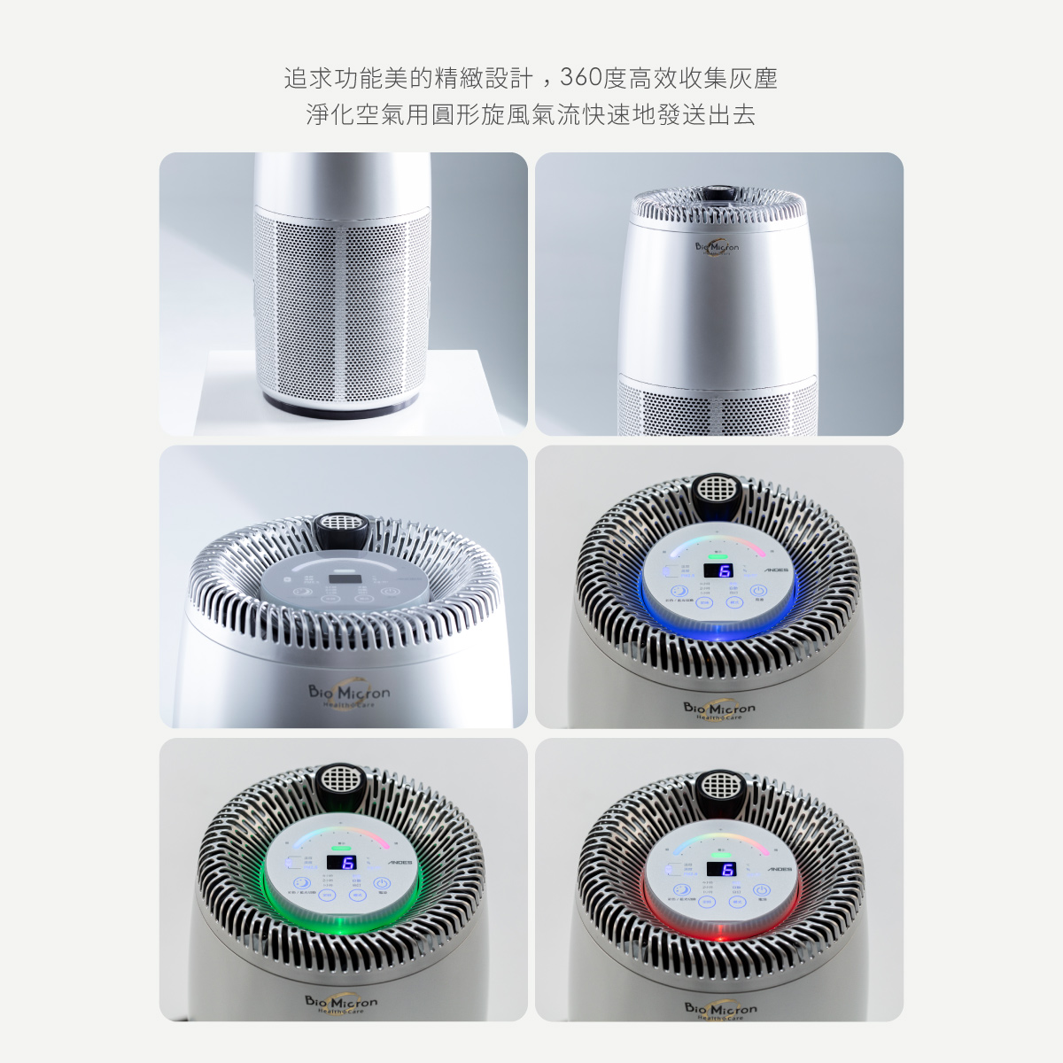 日本ANDES BioMicron Health Care 陶瓷健康負離子 空氣淨化機BMHC-S791AT(S)
