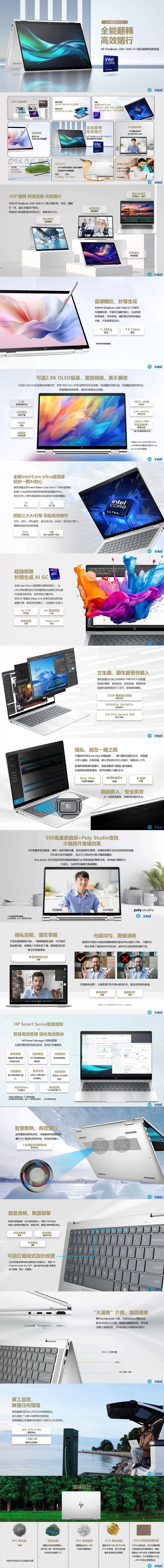 HP 惠普 EliteBook x360 14吋 商用AI觸控筆電 銀色 16GB/1TB