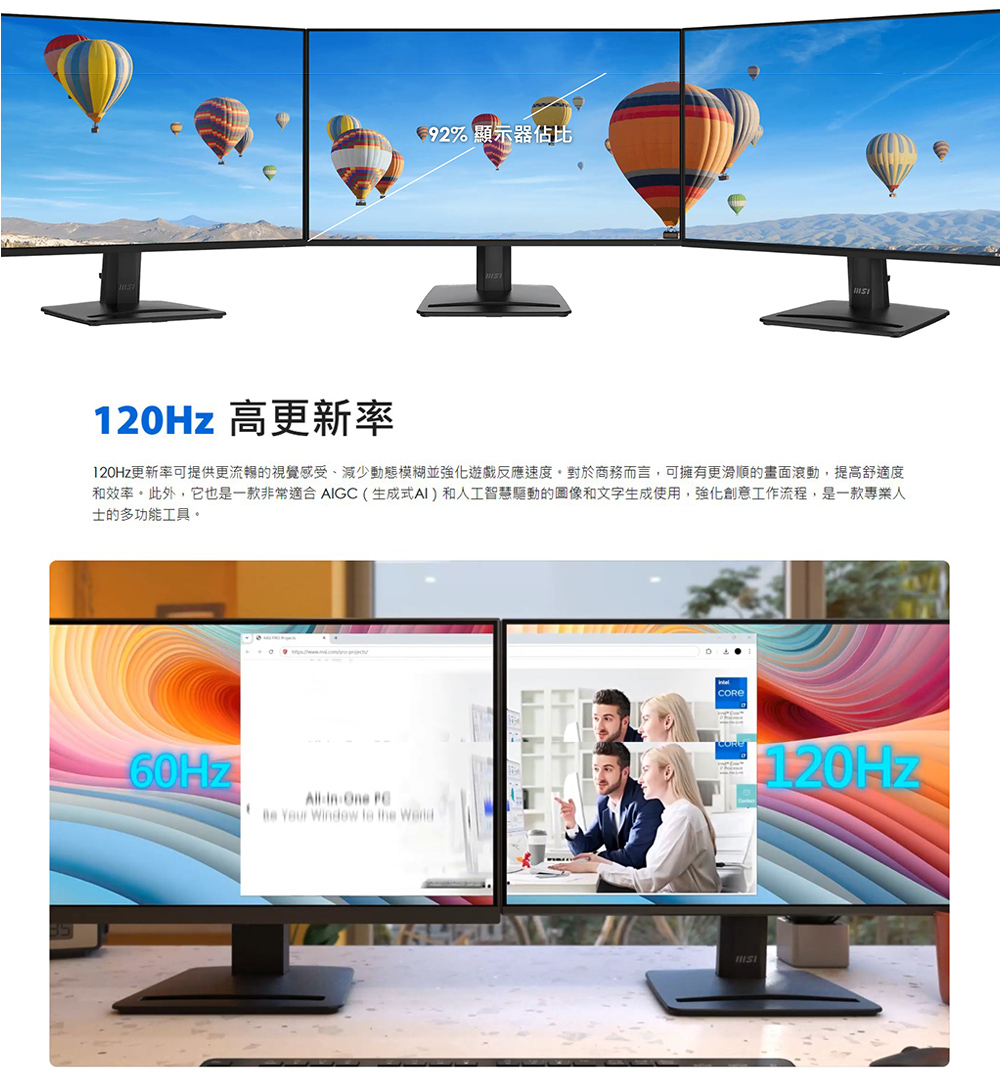 MSI 微星 PRO 專業護眼顯示器HDR 120Hz顯示器 MP251 E2