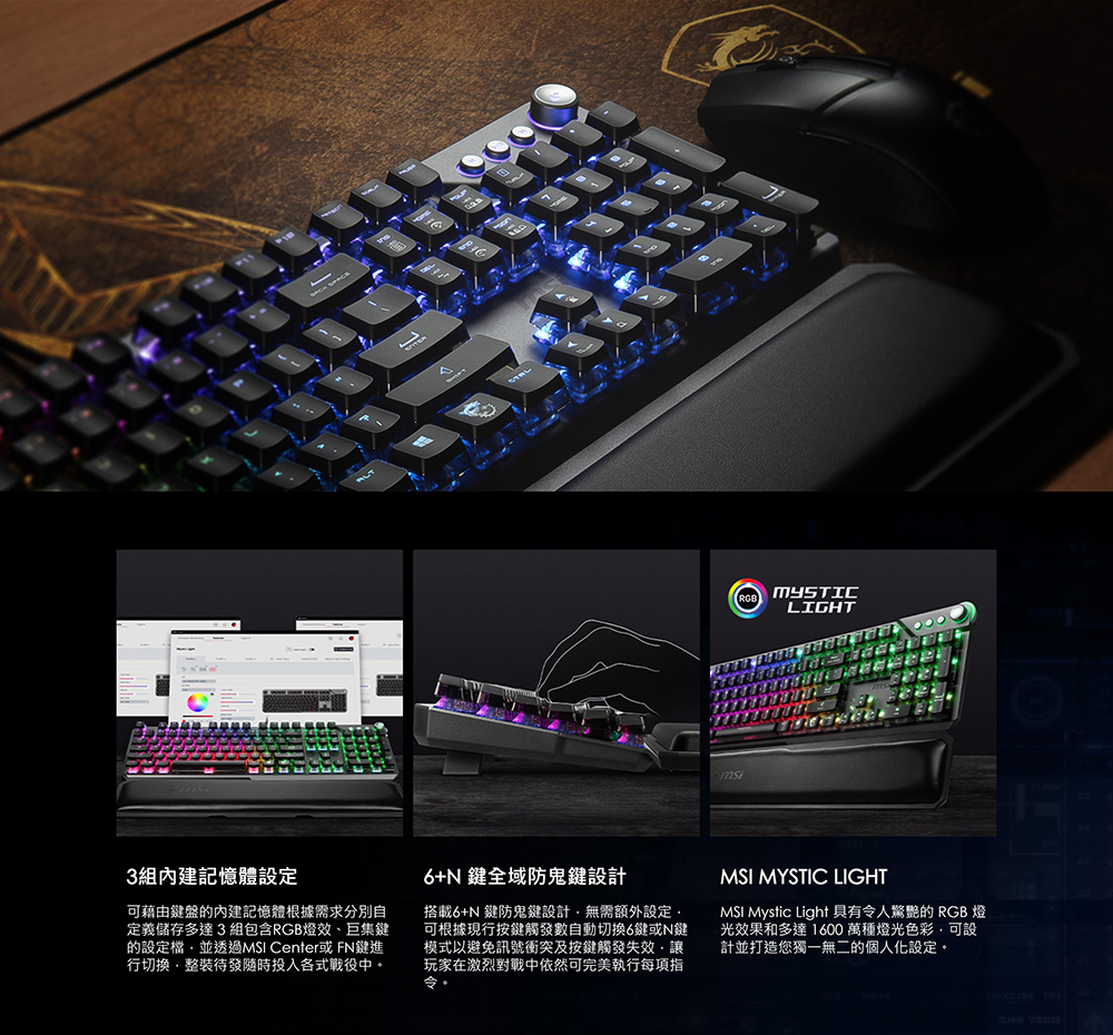 MSI 微星 VIGOR GK71 SONIC BLUE TC RGB電競鍵盤