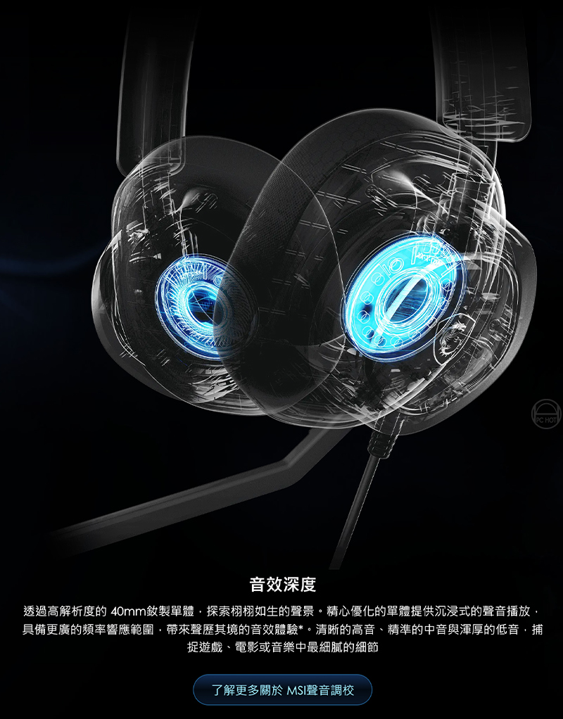 MSI 微星 MAESTRO 300 輕量化電競耳機 (247g/ 可拆式單向麥克風/ 90度旋轉耳罩)