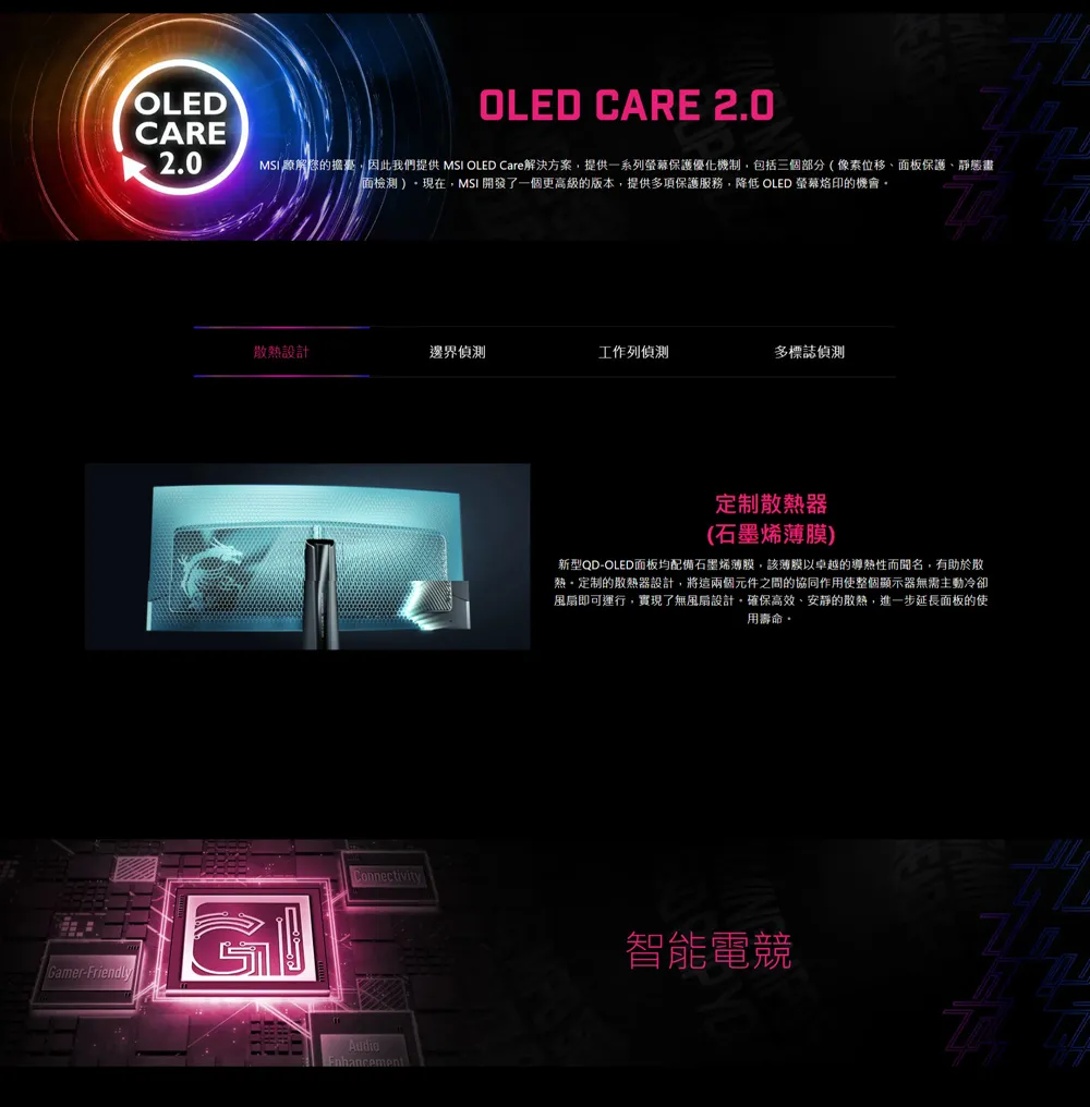 MSI 微星 MPG 321CURX QD-OLED 電競顯示器 (32型曲面 / 1700R / 240Hz / 量子點)