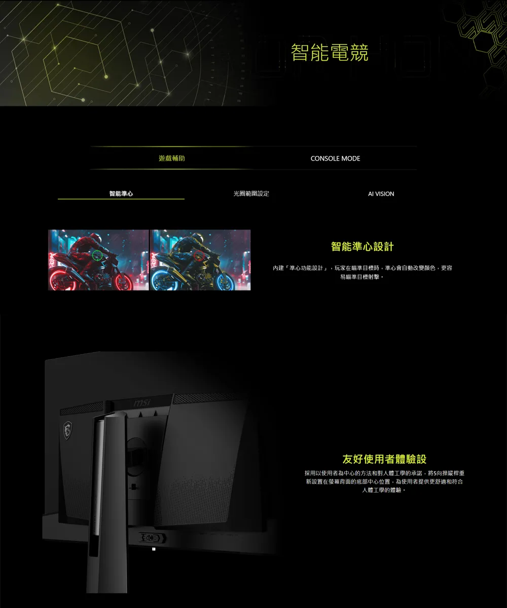 MSI 微星 MAG 321UP QD-OLED 平面電競顯示器
