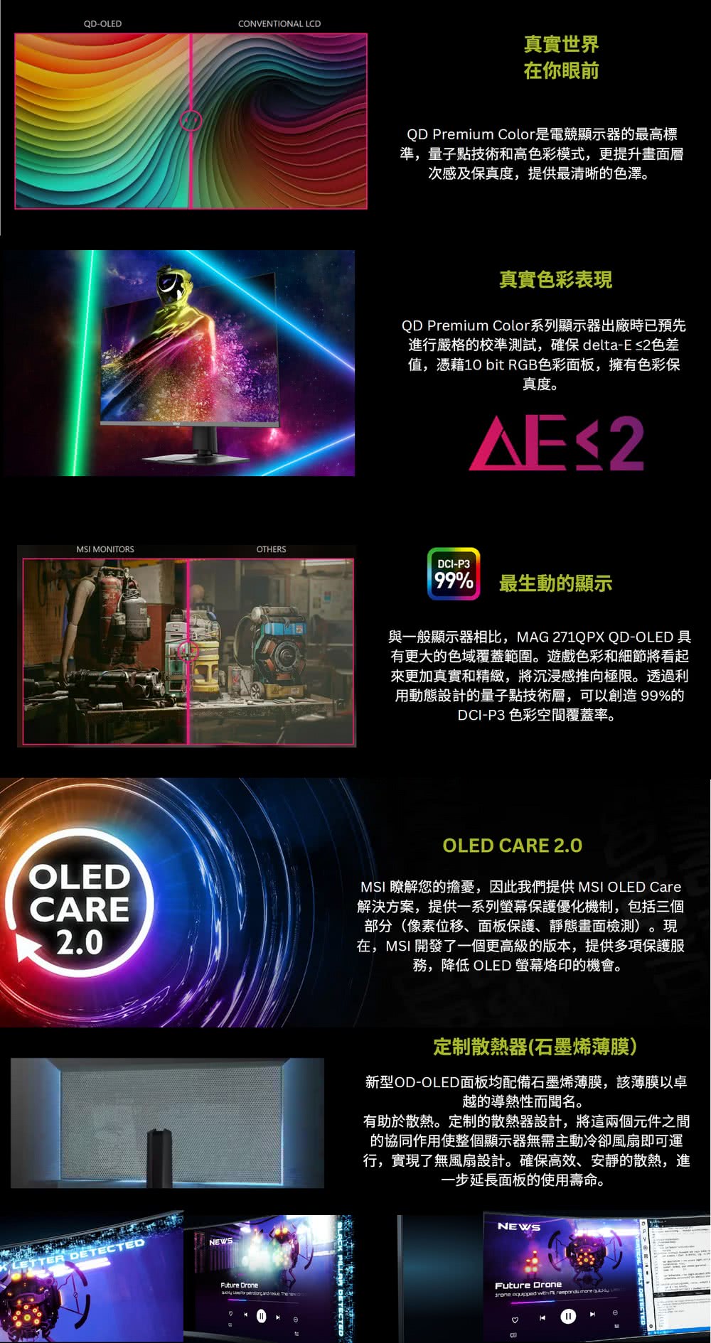 MSI 微星 MAG 341CQP QD-OLED 電競顯示器 (34吋曲面 / 量子點)