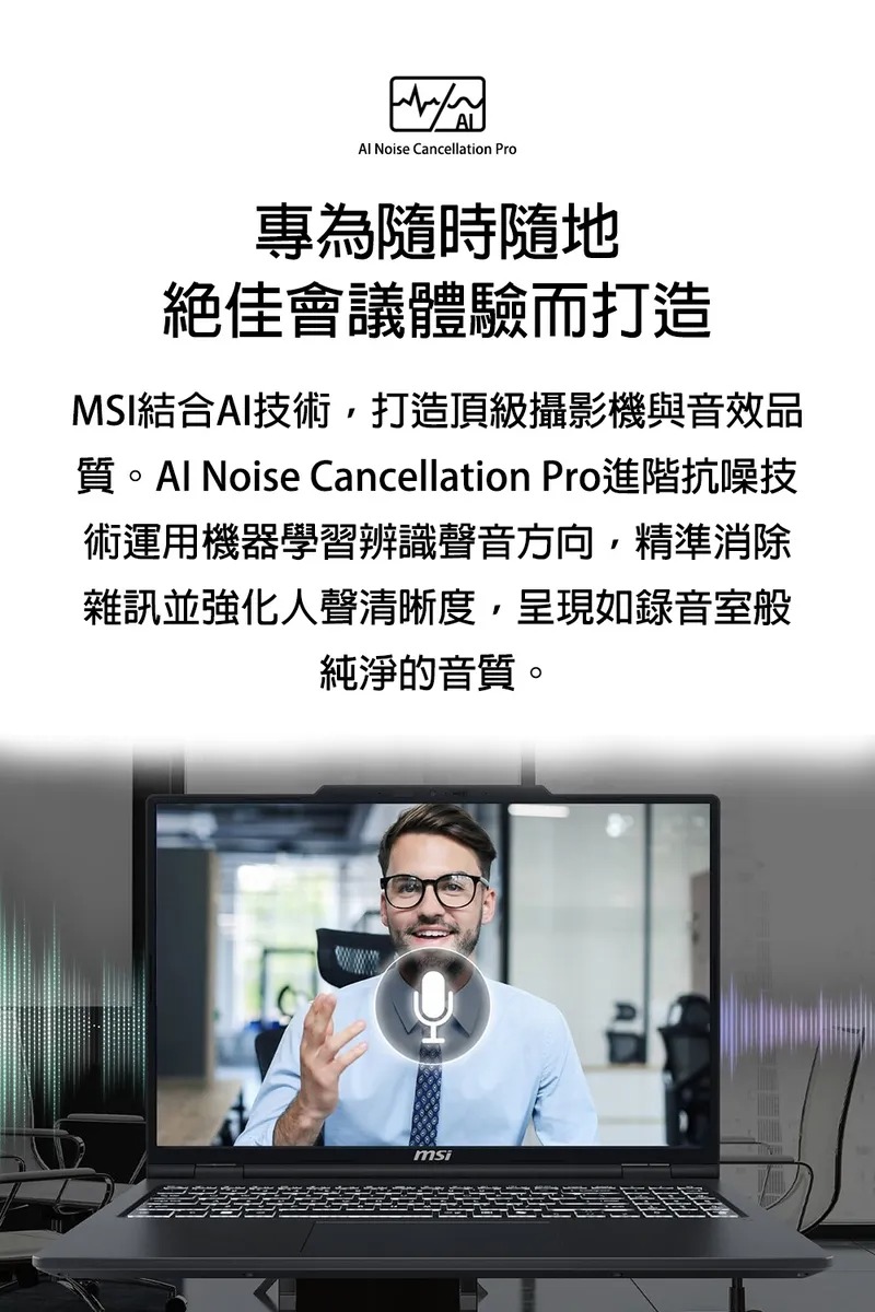 MSI 微星 VenturePro A14 AI A1MG-004TW 創作筆電｜Intel Core Ultra 7 155H