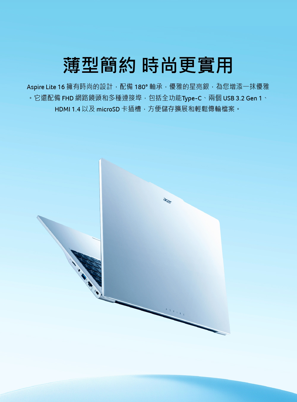 ACER Aspire Lite系列:AL16-61P-R2P6(銀) 16吋輕薄文書筆電(R5-8645HS/16G/512G/W11),U52240035,ACERAspireLite系列:AL16-61P-R2P6(銀)16吋輕薄文書筆電(R5-8645HS/16G/512G/W11),原廠保固,大量採購歡迎洽詢,品質保證