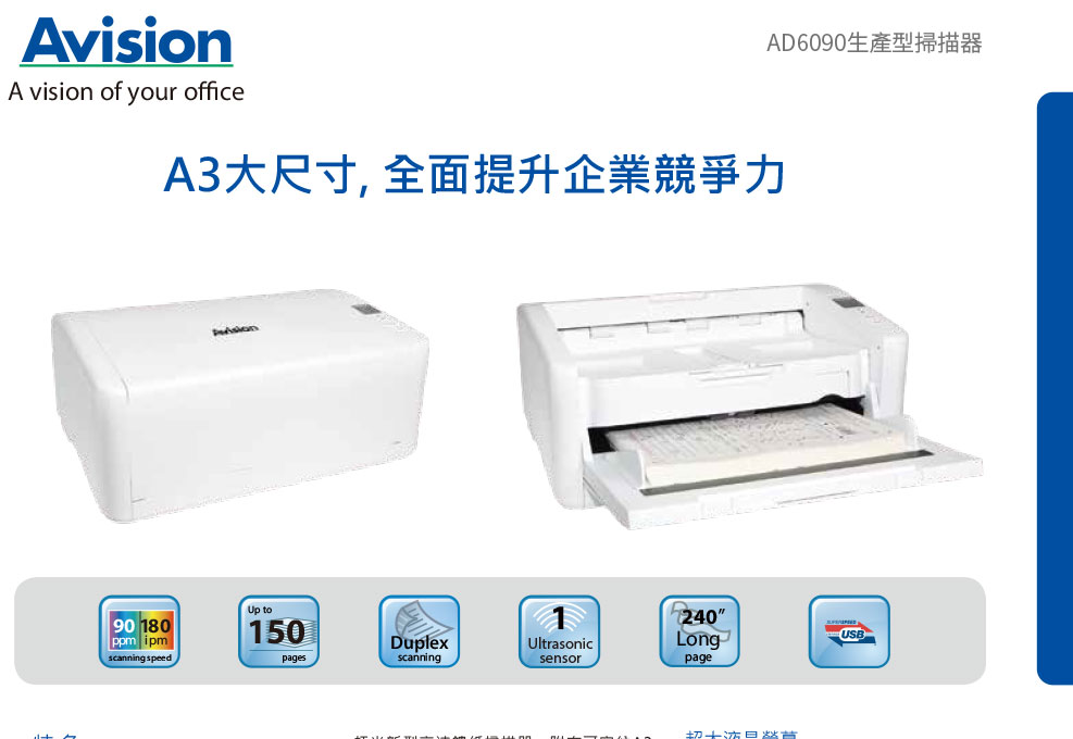 Avision AI6070 A3高速雙面饋紙式掃瞄器,U52330037,AvisionAI6070A3高速雙面饋紙式掃瞄器,概覽,標籤機|掃描機|條碼機,Avision虹光