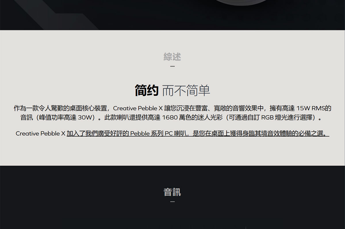 CREATIVE Pebble X USB桌上型喇叭 ( 51MF1715AA000 ),實際價格以報價為主,U52370001,CREATIVEPebbleXUSB桌上型喇叭(51MF1715AA000),原廠保固,大量採購歡迎洽詢