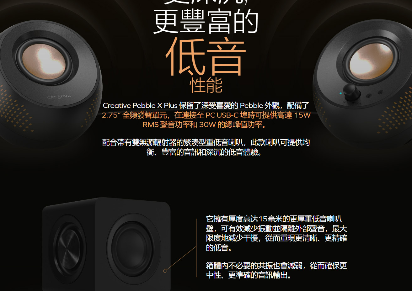 CREATIVE Pebble X PLUS桌上型喇叭 ( 51MF0495AA000 ),實際價格以報價為主,U52370002,CREATIVEPebbleXPLUS桌上型喇叭(51MF0495AA000),原廠保固,大量採購歡迎洽詢