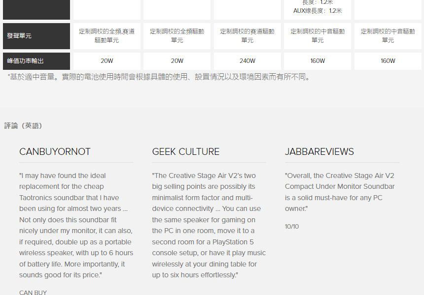 CREATIVE STAGE AIR V2 USB 條形音箱喇叭 ( 51MF8395AA000 /STAGE AIR V2 ),實際價格以報價為主,U52370008,CREATIVESTAGEAIRV2USB條形音箱喇叭(51MF8395AA000/STAGEAIRV2),原廠保固,大量採購歡迎洽詢