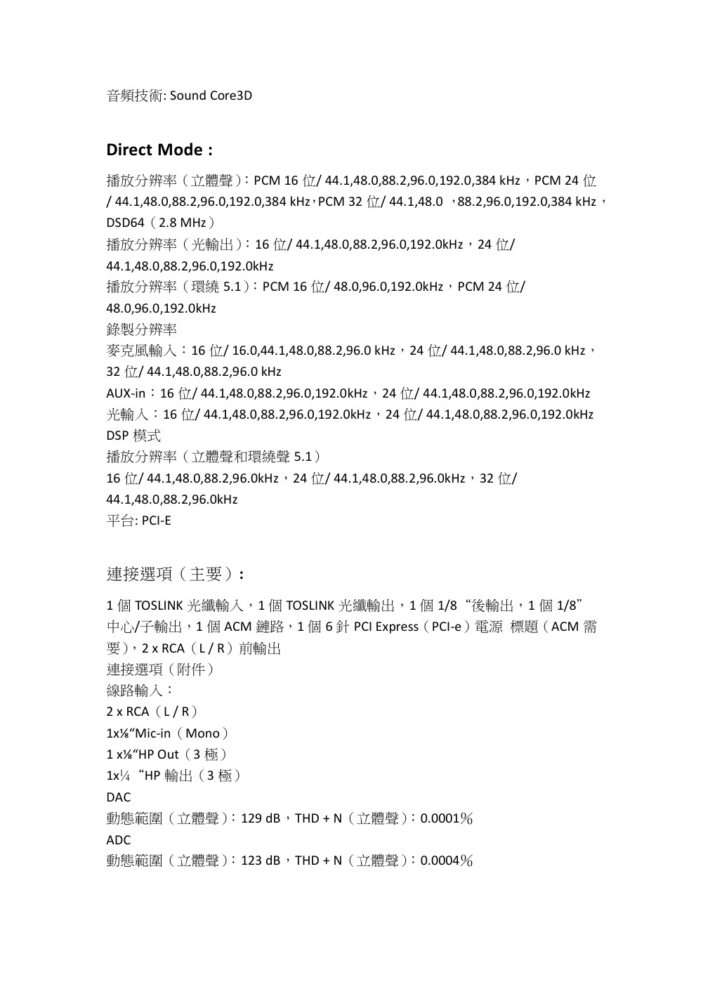 CREATIVE SB BlasterX AE-9旗艦版32位/384kHz PCI-E聲 ( 70SB178000000 ),實際價格以報價為主,U52370017,CREATIVESBBlasterXAE-9旗艦版32位/384kHzPCI-E聲(70SB178000000),原廠保固,大量採購歡迎洽詢