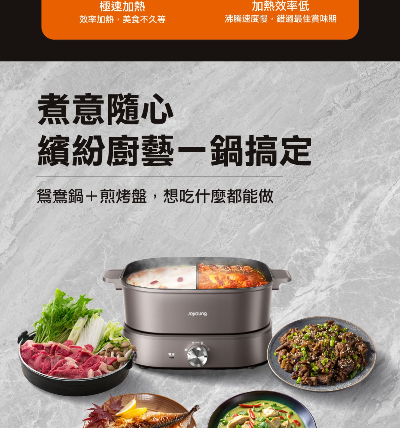 Joyoung 九陽多功能鴛鴦電火鍋 ( M95 ),U52370076,Joyoung九陽多功能鴛鴦電火鍋(M95),原廠保固,大量採購歡迎洽詢,品質保證