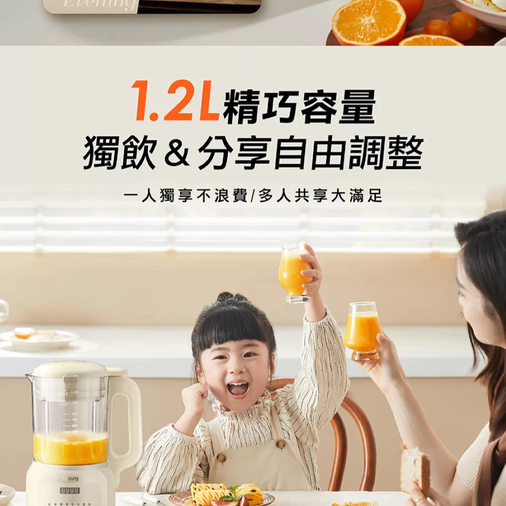 Joyoung 九陽多功能冷熱調理機 ( L12M-Y4W ),U52380003,Joyoung九陽多功能冷熱調理機(L12M-Y4W),原廠保固,大量採購歡迎洽詢,品質保證