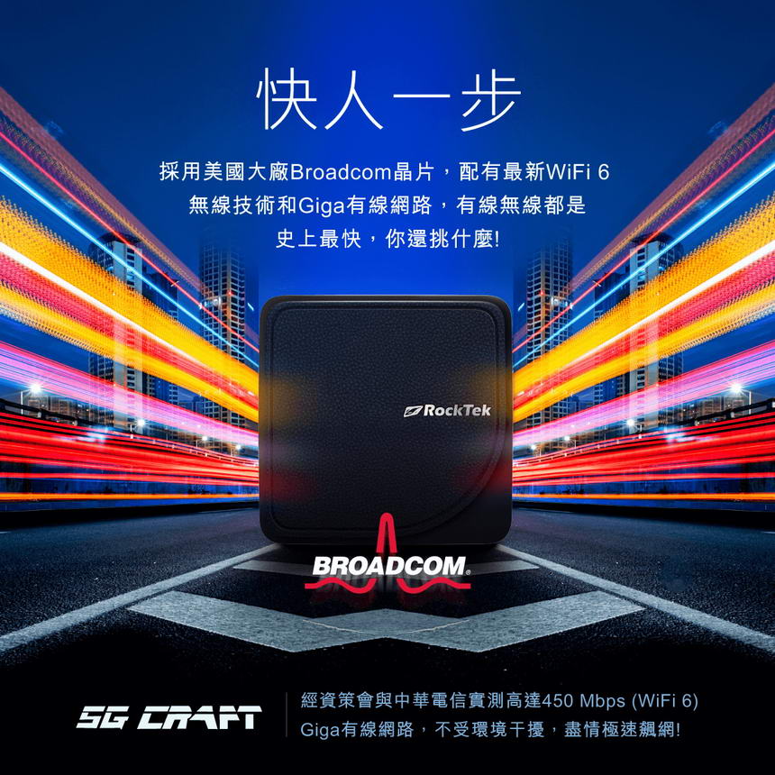RockTek G2 4K智慧電視盒