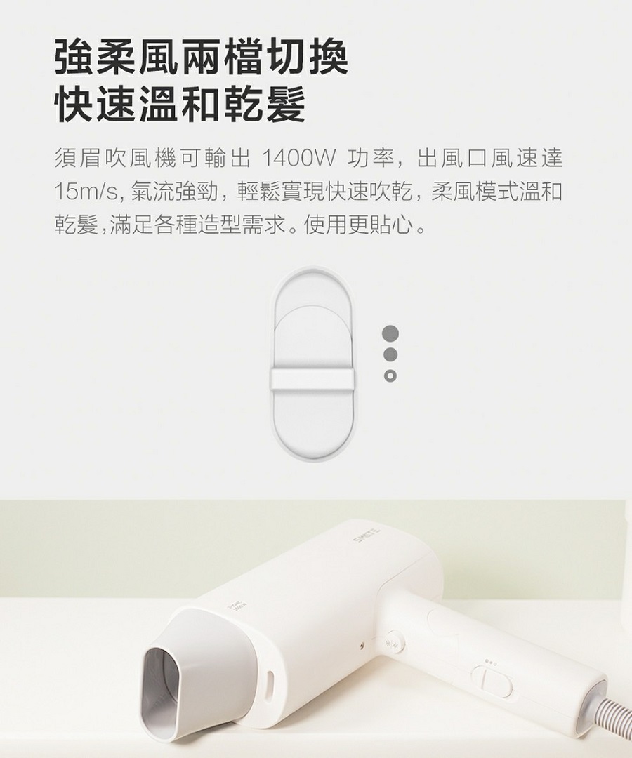 SMATE 須眉負離子旗艦吹風機 - 消光白 ( SH-A165 ),U52380075,SMATE須眉負離子旗艦吹風機-消光白(SH-A165),原廠保固,大量採購歡迎洽詢,品質保證