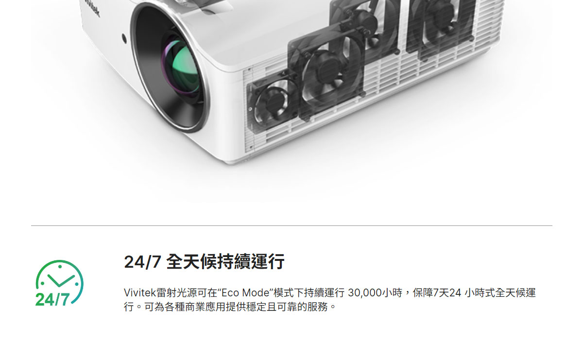 VIVITEK DU4381Z-ST工程用中型場地