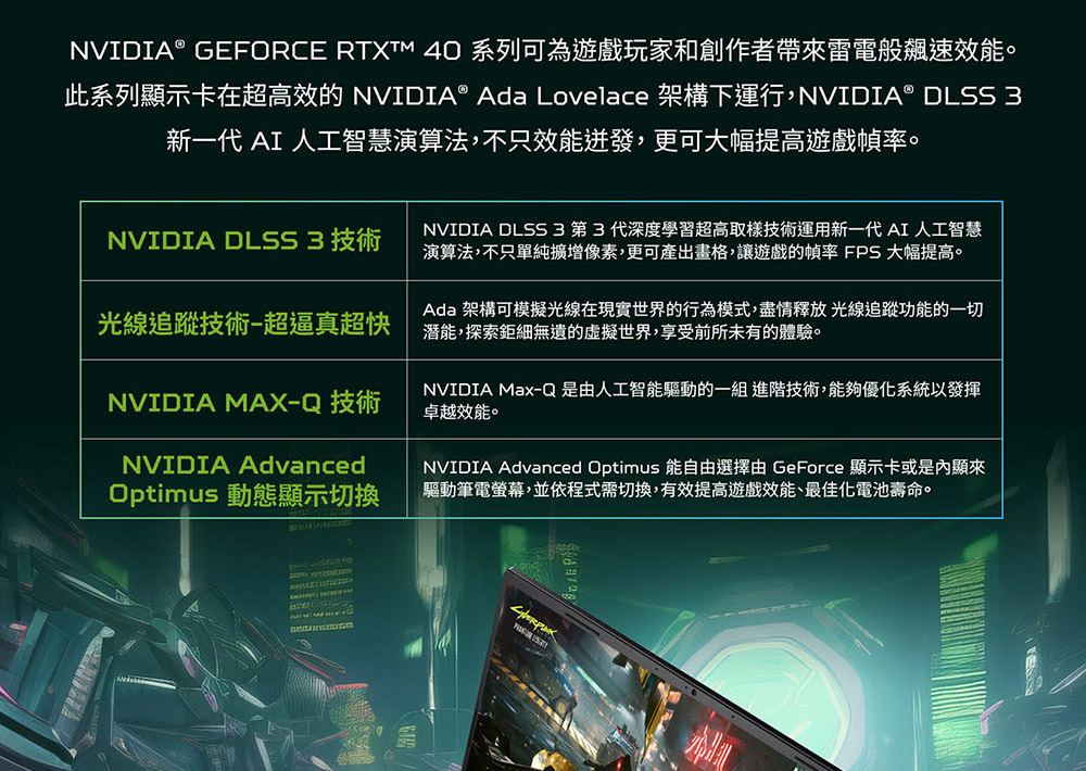 ACER Predator Helios Neo系列:PHN16-72-93J4(黑) 電競筆記型電腦( UN.QNNTA.009 )
