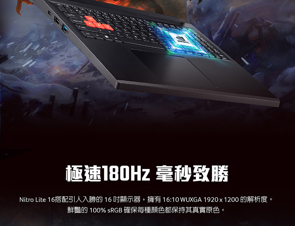 ACER Nitro Lite系列:NL16-71G-516L(黑)  電競筆記型電腦( UN.DAGTA.001 ),U52450024,ACERNitroLite系列:NL16-71G-516L(黑)電競筆記型電腦(UN.DAGTA.001),原廠保固,大量採購歡迎洽詢,品質保證