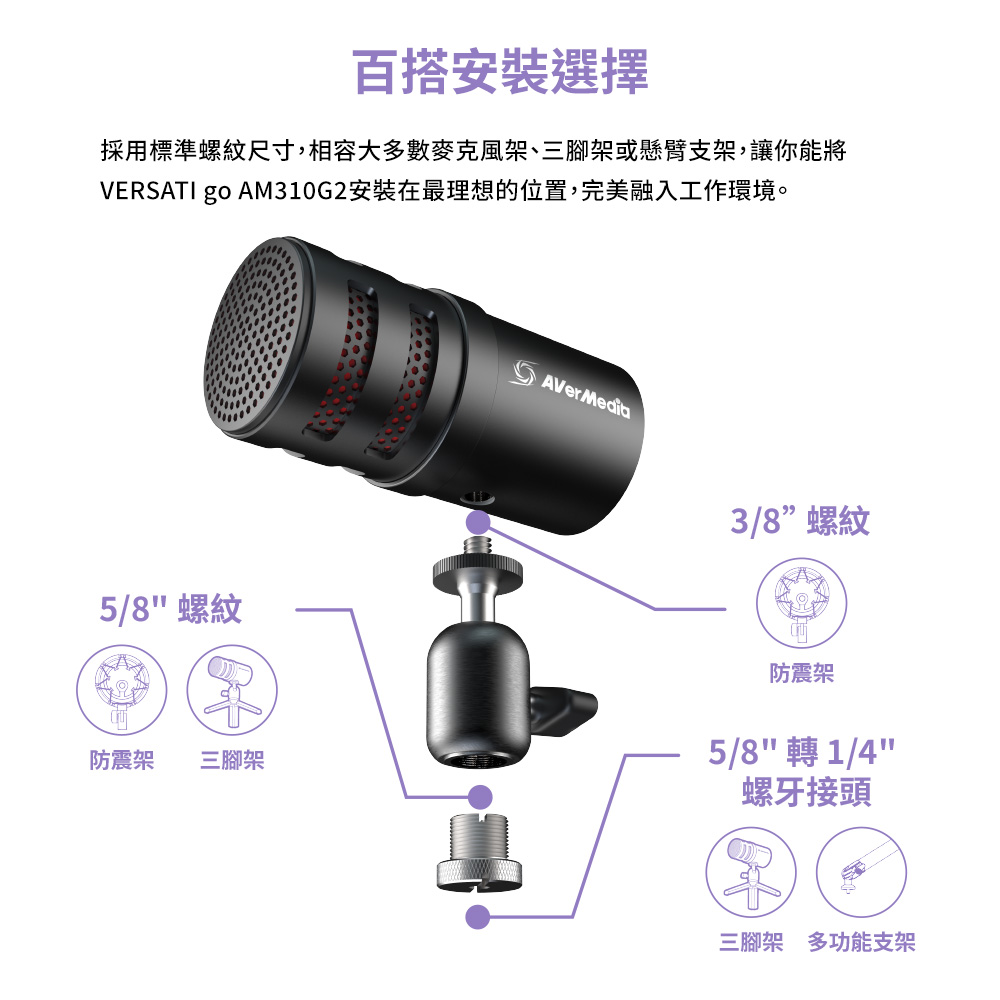 AVERMEDIA 圓剛 AM310G2 黑鳩USB心型指向麥克風 ( 40AAAM310AWL ),U52500055,AVERMEDIA圓剛AM310G2黑鳩USB心型指向麥克風(40AAAM310AWL),原廠保固,大量採購歡迎洽詢,品質保證