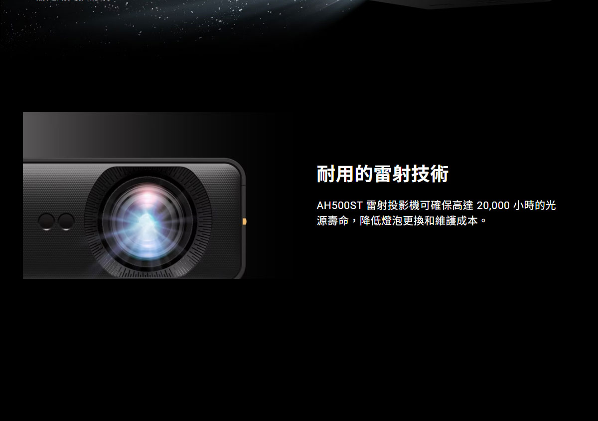 BENQ AH500ST雷射投影機4000AN,U52520049,BENQAH500ST雷射投影機4000AN,原廠保固,大量採購歡迎洽詢,品質保證