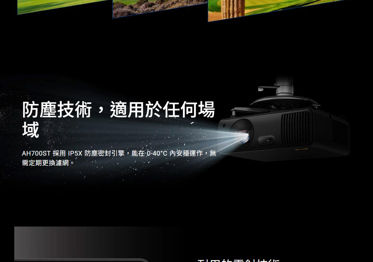 BENQ AH700ST短焦雷射投影機4000AN,U52520072,BENQAH700ST短焦雷射投影機4000AN,原廠保固,大量採購歡迎洽詢,品質保證