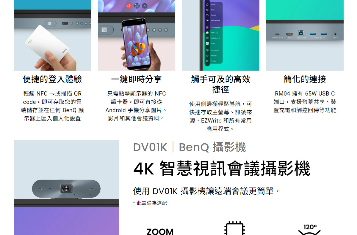 BENQ 75" RM7504互動觸控顯示器,U52520087,BENQ75"RM7504互動觸控顯示器,原廠保固,大量採購歡迎洽詢,品質保證