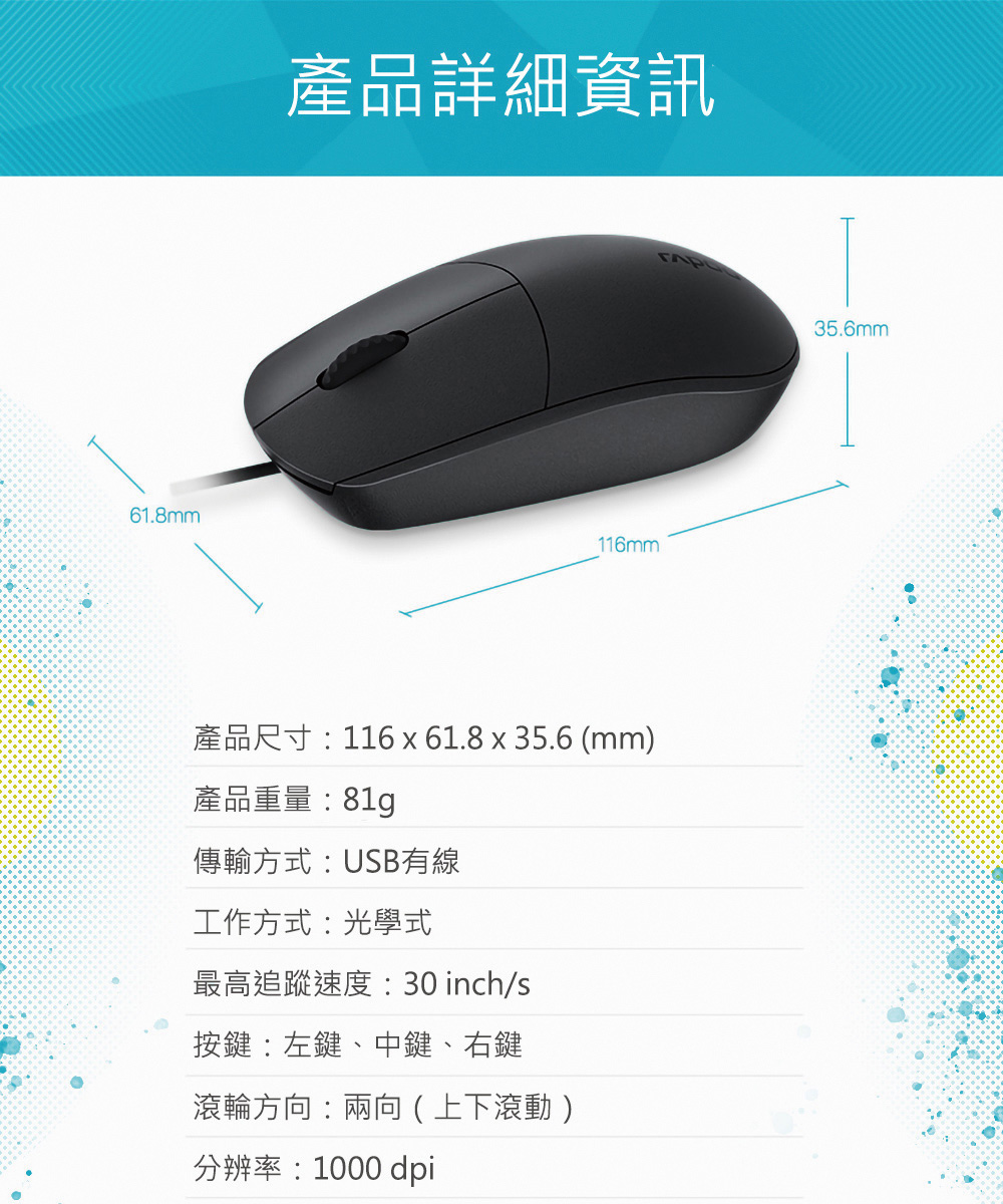 rapoo 雷柏 N100有線光學滑鼠(黑),U52540039,rapoo雷柏N100有線光學滑鼠(黑),原廠保固,大量採購歡迎洽詢,品質保證